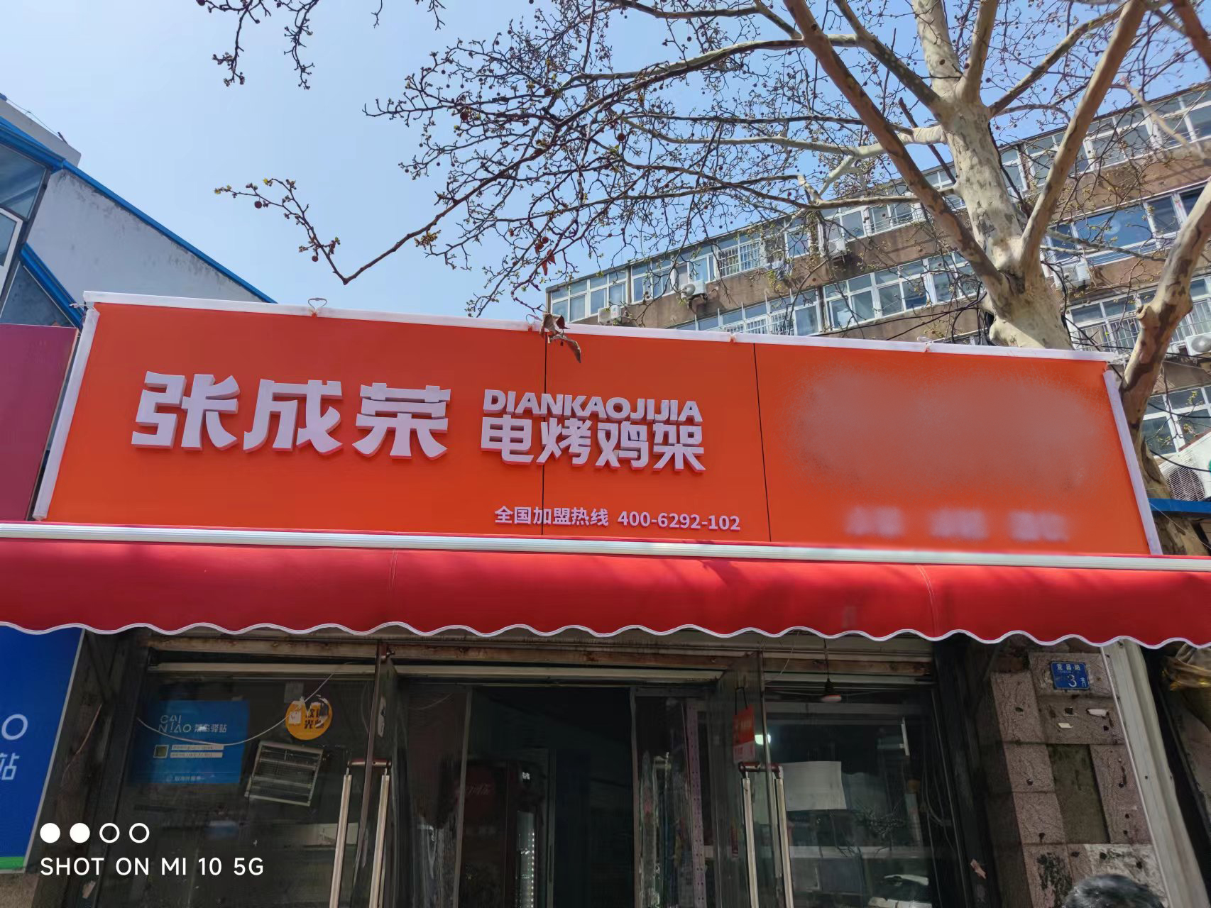 張成榮電烤雞架加盟，操作簡(jiǎn)單更適合開(kāi)店