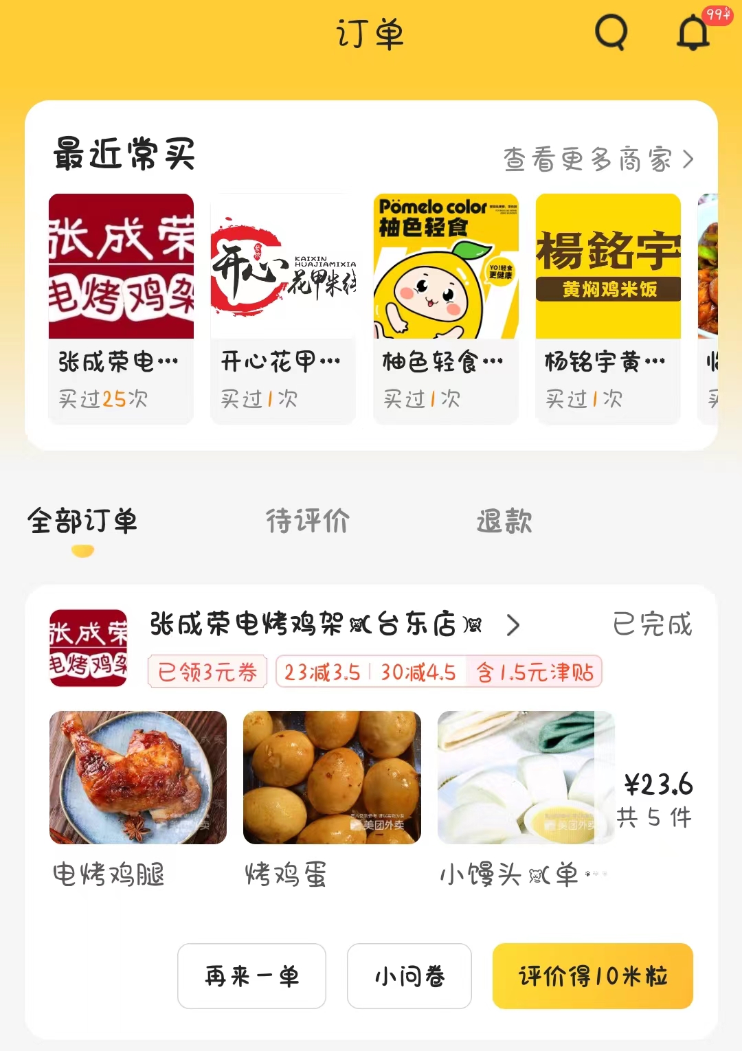 備受年輕人喜愛的美食，張成榮電烤雞架線上銷量火爆
