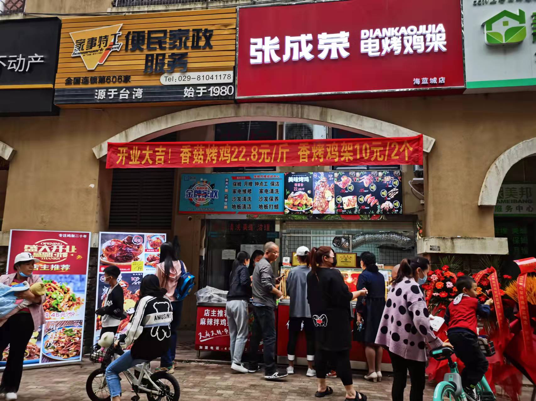 【開(kāi)業(yè)速遞】：西安市未央?yún)^(qū)海藍(lán)城電烤雞架店開(kāi)業(yè)啦！