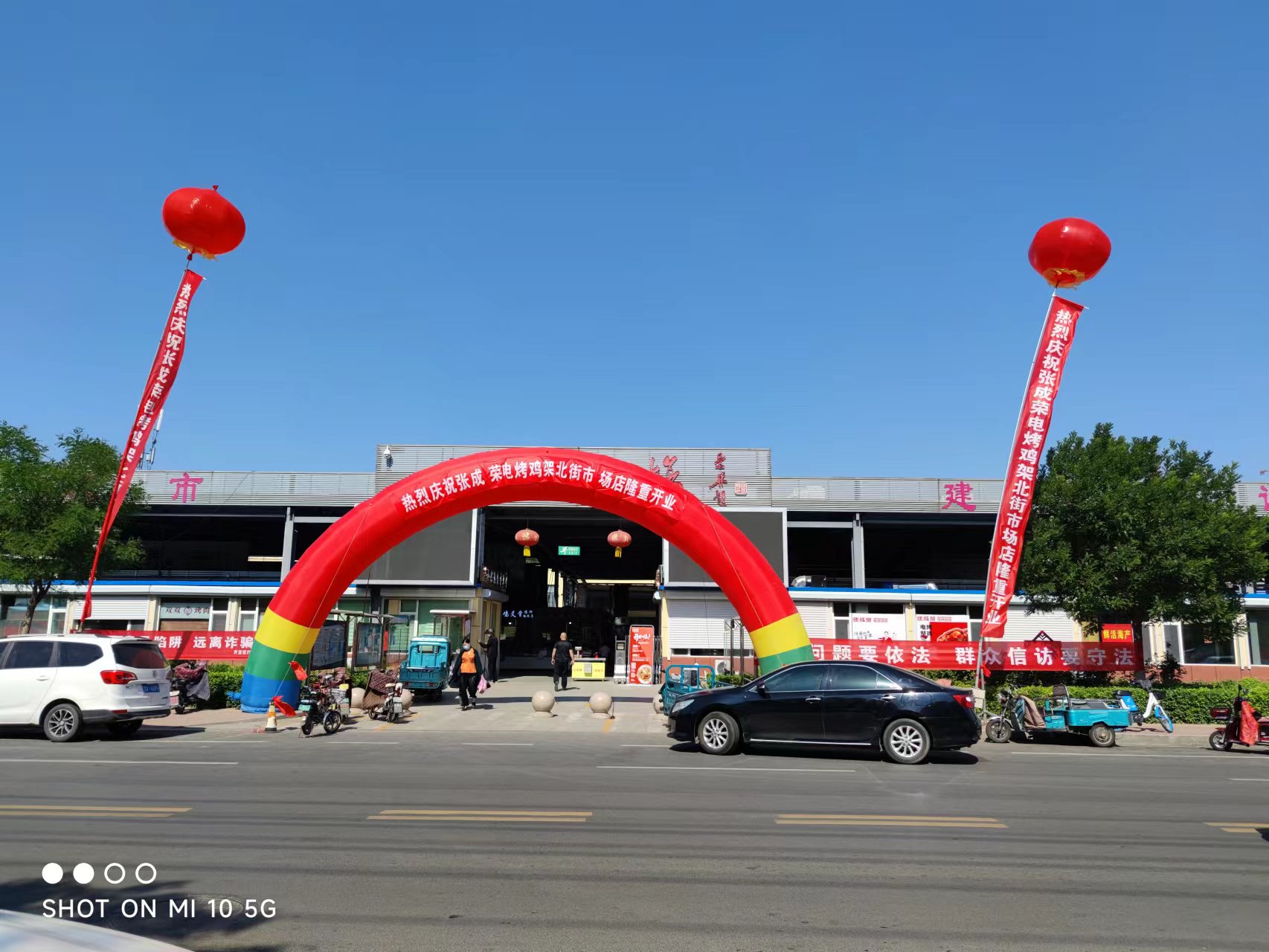 【開業(yè)速遞】恭喜濱州市北街市場店今日開業(yè)！