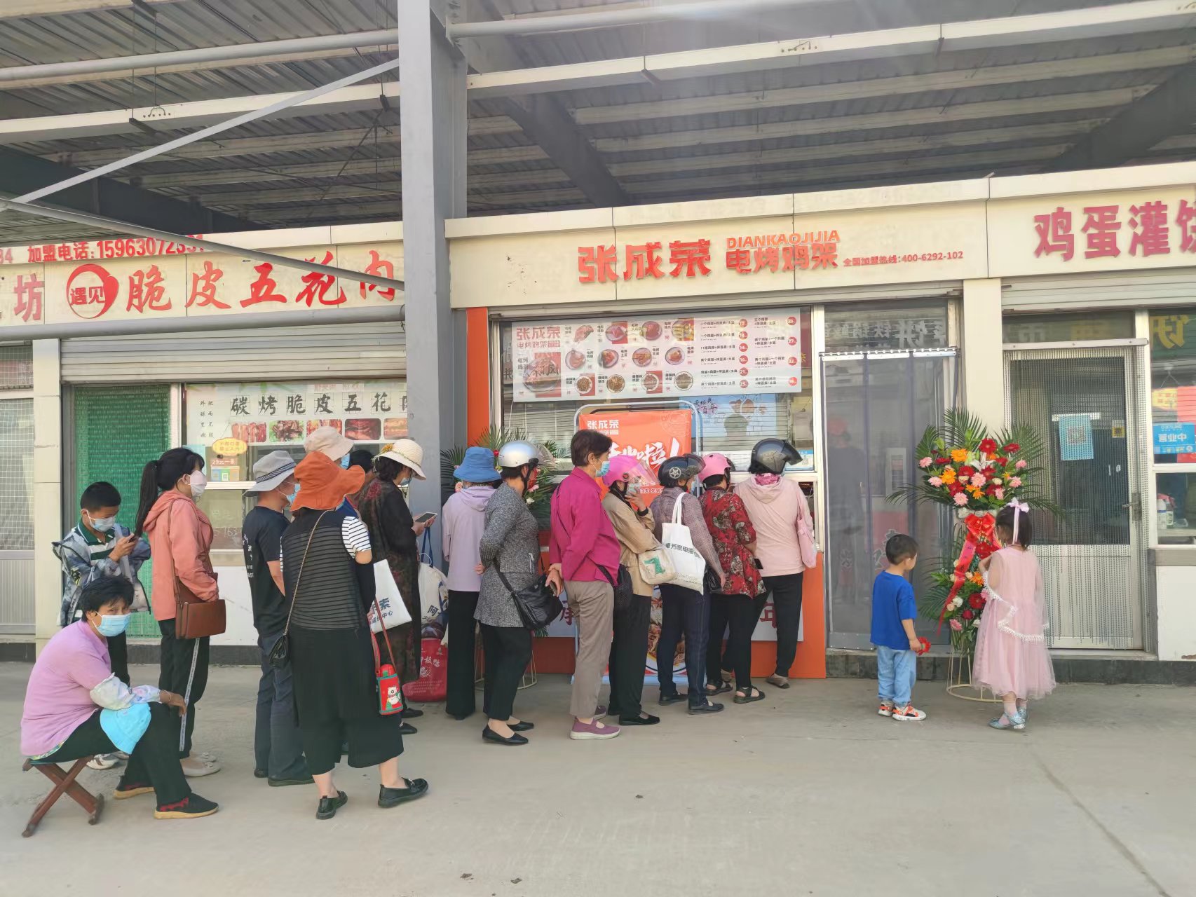 張成榮電烤雞架秦皇河店開(kāi)業(yè)