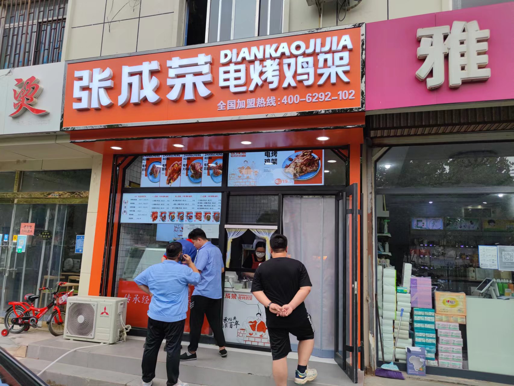 【開(kāi)業(yè)速遞】恭喜張成榮電烤雞架濱北店開(kāi)業(yè)！