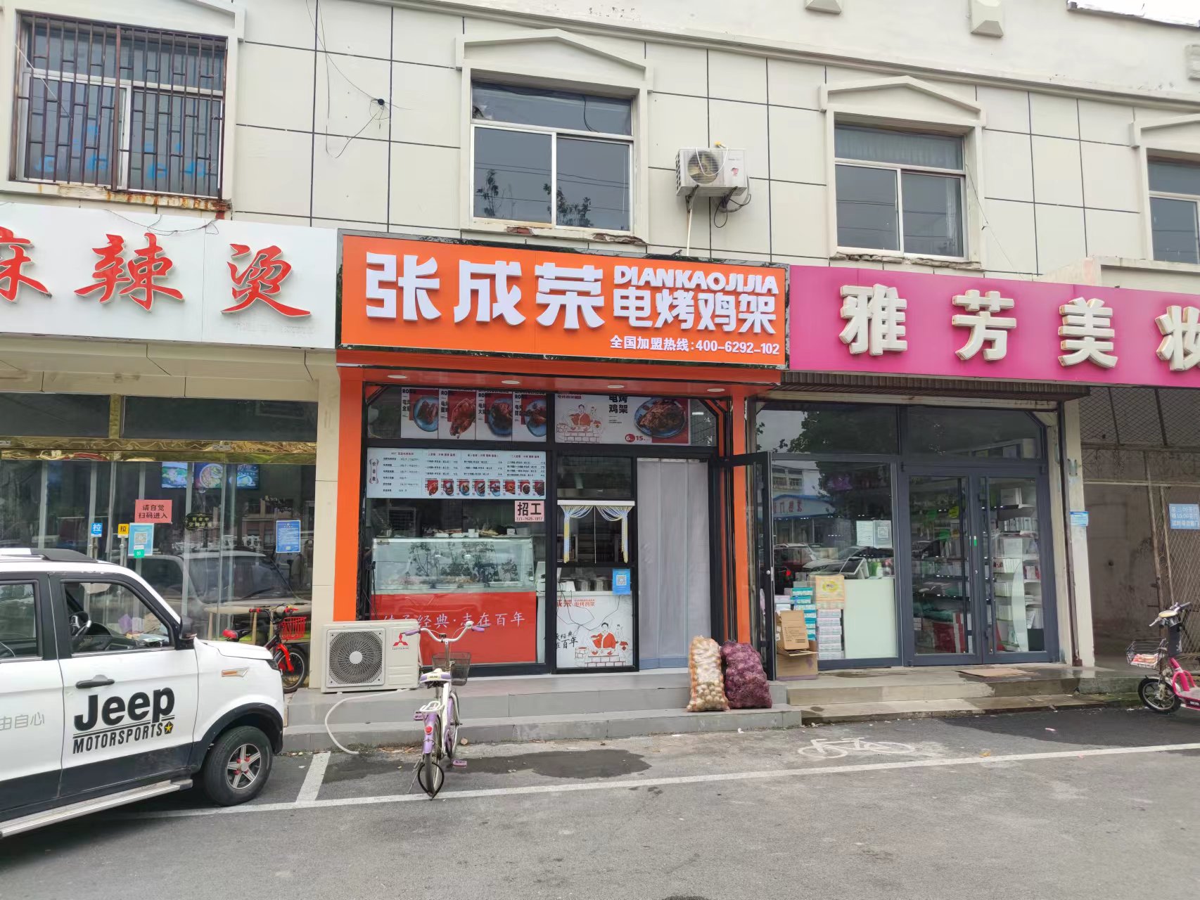 【巡店】濱州市巡店走起！