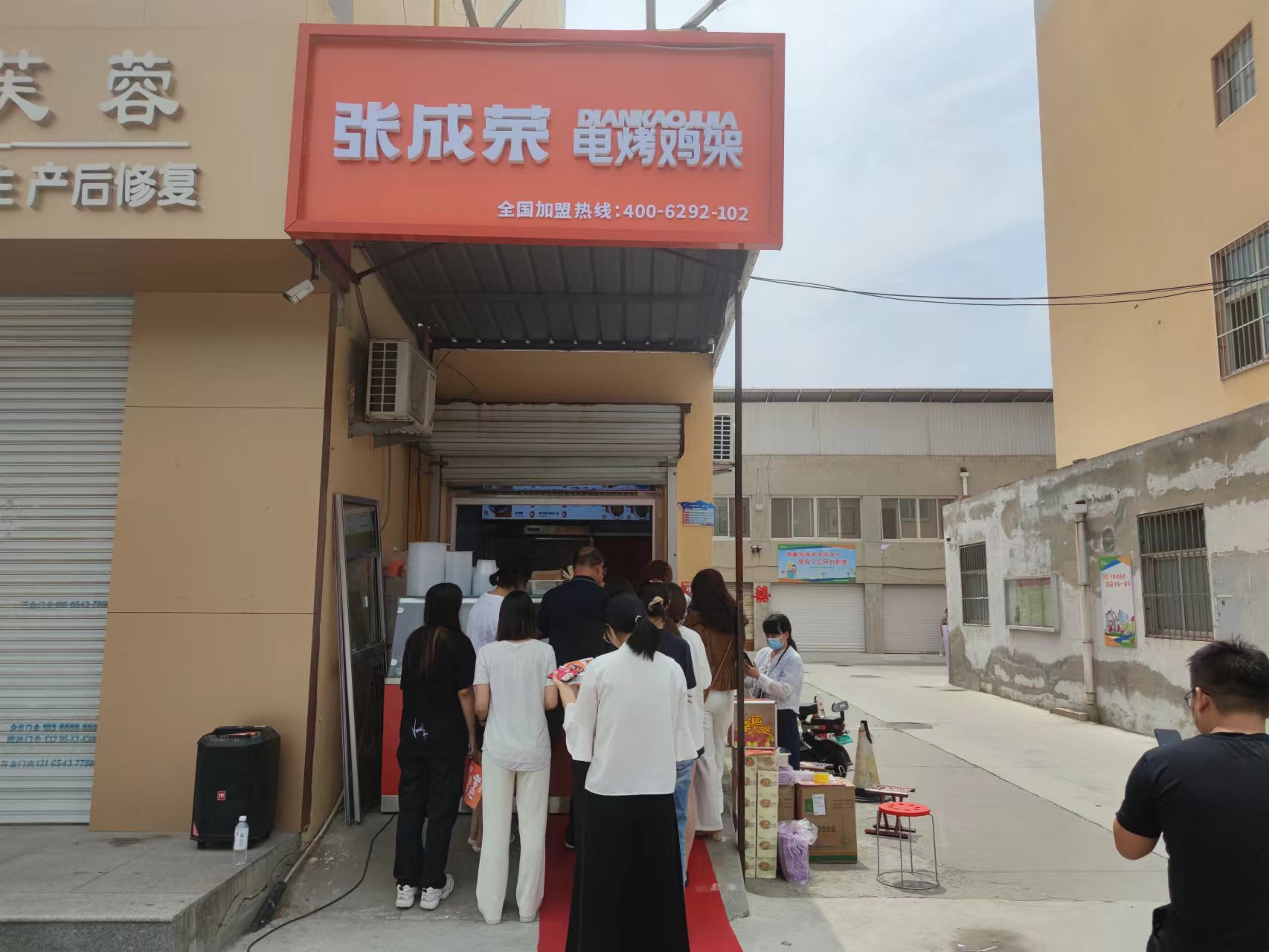 【新店開業(yè)】張成榮電烤雞架濱州市華友小區(qū)店今日開業(yè)！