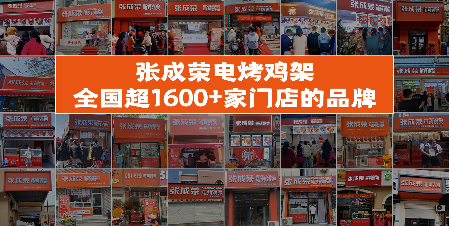 戰(zhàn)疫日記：張成榮電烤雞架濱州店“逆勢突圍”，引爆市場