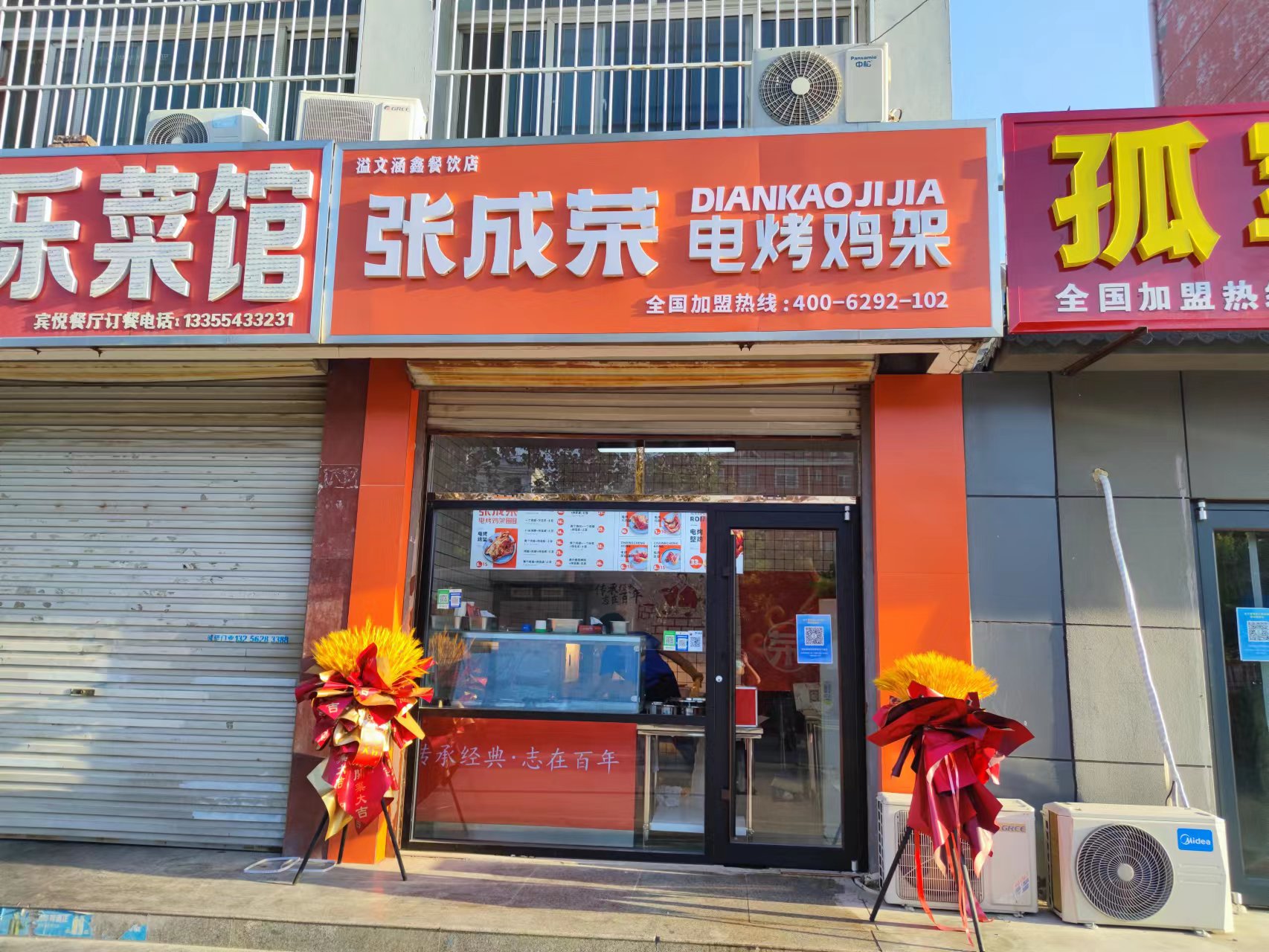 【新店開業(yè)】濱州張成榮電烤雞架李南蒲小區(qū)火熱開業(yè)！