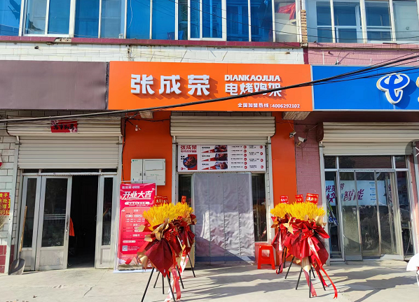 【新店開業(yè)】濱州市惠民縣張成榮電烤雞架店火爆開業(yè)！