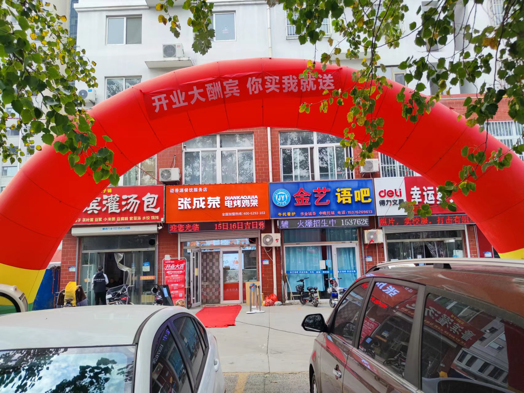 【新店開業(yè)】熱烈祝賀濱州市華天小區(qū)店火爆開業(yè)！