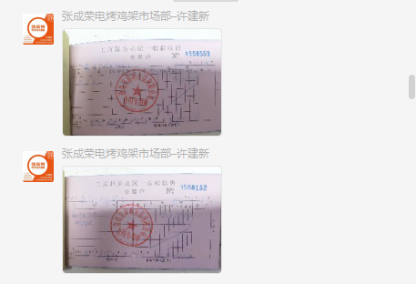 【簽約】恭喜威海市李女士成功簽約張成榮電烤雞架項(xiàng)目！