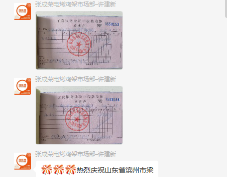 【簽約】恭喜濱州梁先生成功加盟張成榮電烤雞架項(xiàng)目！
