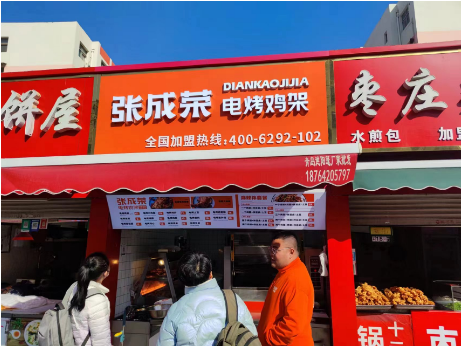 張成榮電烤雞架青島達翁農(nóng)貿(mào)市場店新形象