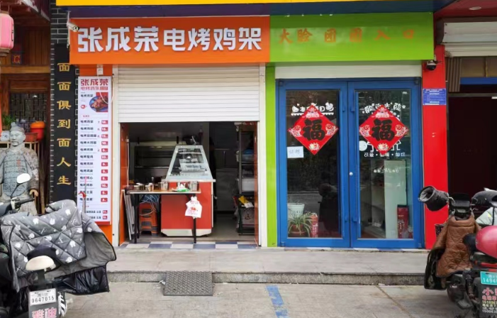 【新店開業(yè)】張成榮電烤雞架諸城店開業(yè)！
