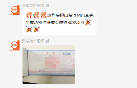 【簽約】恭喜濱州李先生成功加盟張成榮電烤雞架！