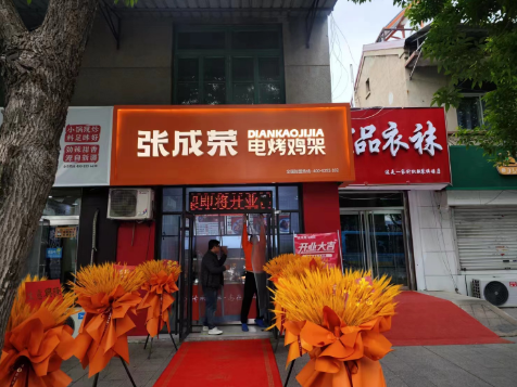 【開業(yè)速遞】濱州惠民店今日開業(yè)！