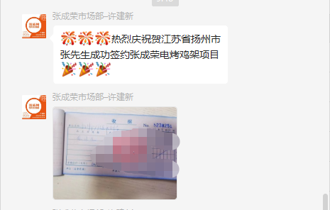 【簽約】恭喜江蘇張先生成功加盟張成榮電烤雞架！