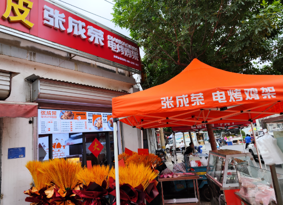 【開業(yè)大吉】恭喜張成榮電烤雞架淄博周村店開業(yè)！