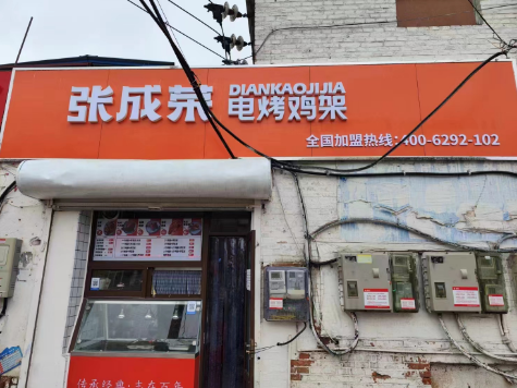 【開業(yè)速遞】熱烈祝賀張成榮電烤雞架濱州耿家店開業(yè)大吉！