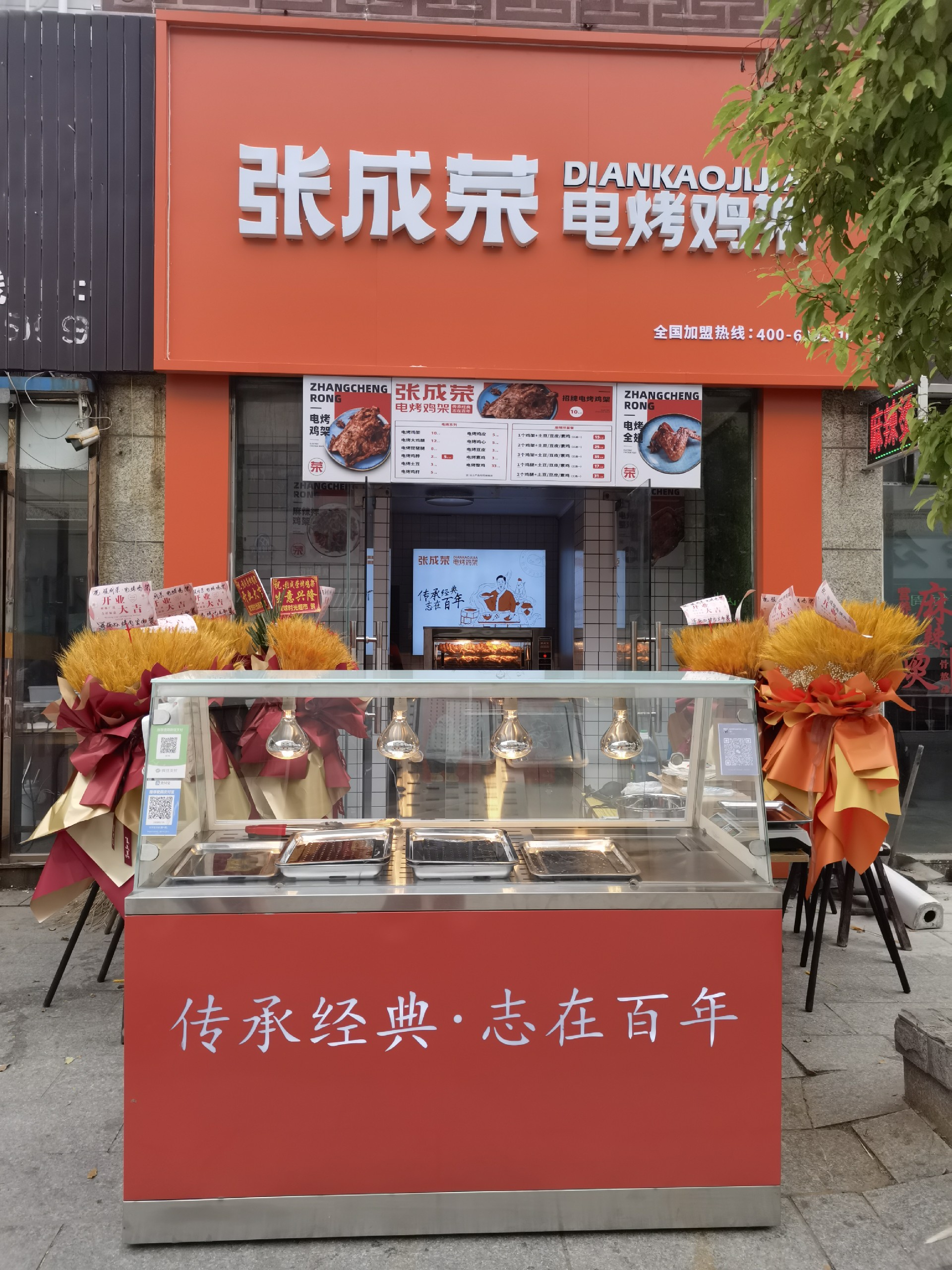 【新店開業(yè)】熱烈祝賀張成榮電烤雞架揚(yáng)州店開業(yè)大吉！