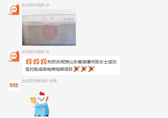 【簽約】恭喜淄博張女士成功加盟張成榮電烤雞架項(xiàng)目！