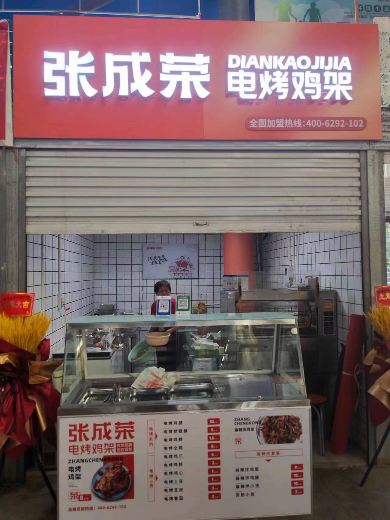 【開業(yè)速遞】張成榮電烤雞架河北邯鄲店開業(yè)！