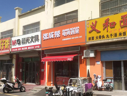 如何找到靠譜的小吃加盟品牌?可以從這幾個方面考察!