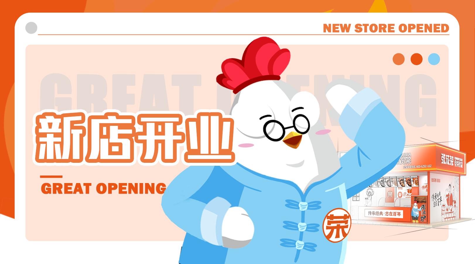 【開業(yè)預告】七月中旬這兩家門店即將開業(yè)！