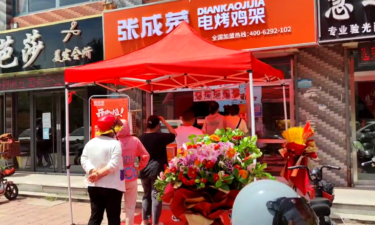 2023下半年有潛力的特色小吃加盟項(xiàng)目——張成榮電烤雞架