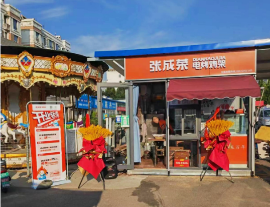 張成榮電烤雞架淄博張店區(qū)九級便民市場店