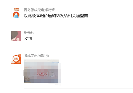 【簽約】恭喜安徽孟先生成功簽約張成榮電烤雞架項目！