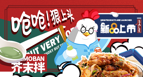【新品上市】清爽上頭的張成榮芥末拌來啦！