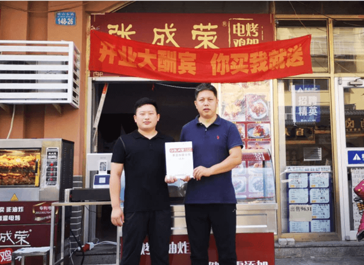 張成榮電烤雞架煙臺(tái)、威海代理劉先生