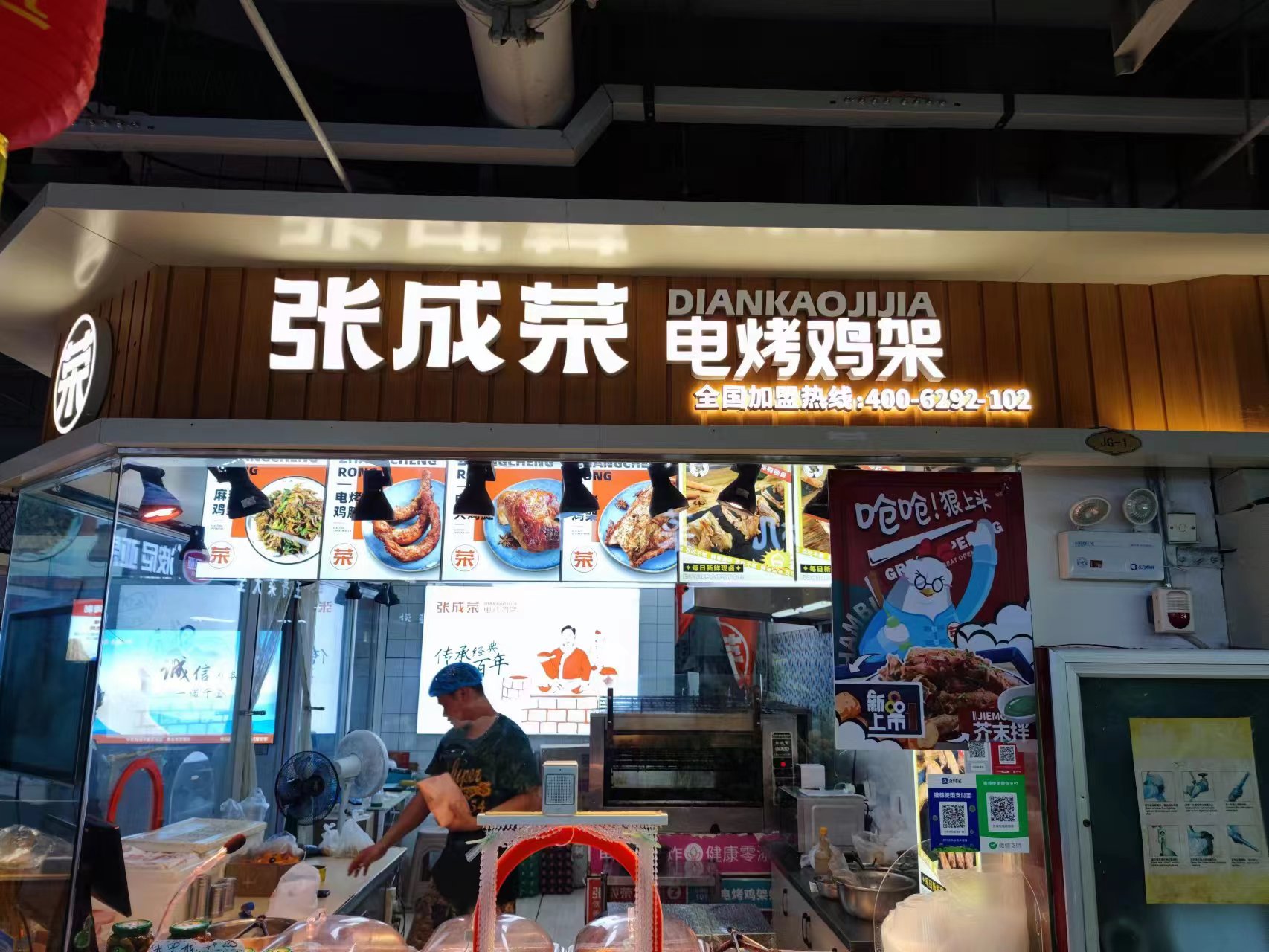 【簽約】恭喜南京高先生成功簽約張成榮電烤雞架！