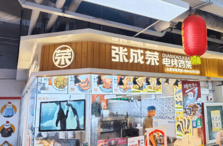 張成榮電烤雞架加盟費(fèi)多少錢(qián)？最新投資分析