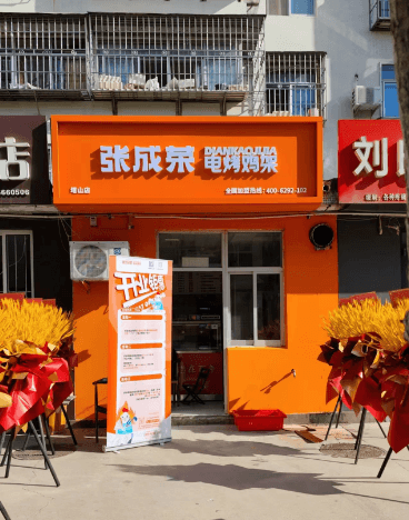 【新店開業(yè)】張成榮電烤雞架威海塔山店金日開業(yè)！