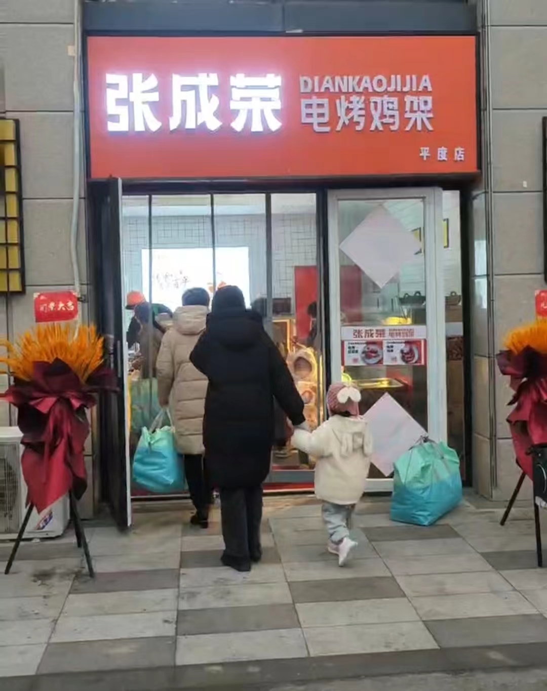 2024年，張成榮電烤雞架新年新開始！