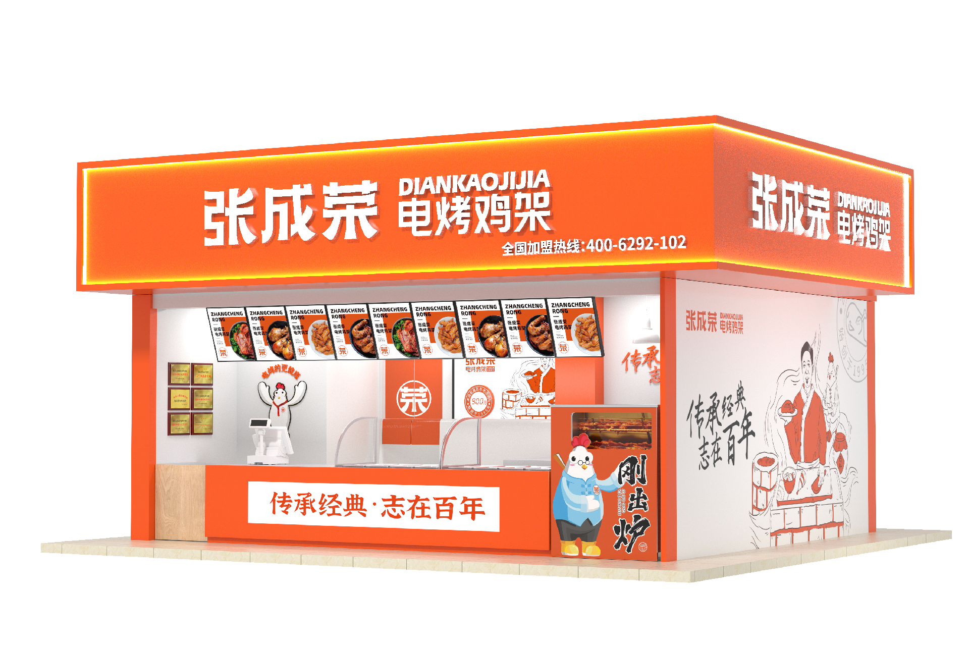 張成榮將亮相西安連鎖加盟展，盡顯小門店大收入風采