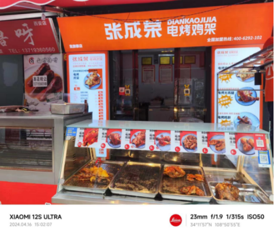 【新店開業(yè)】2024年4月16日張成榮電烤雞架袁旗賽店開業(yè)啦！