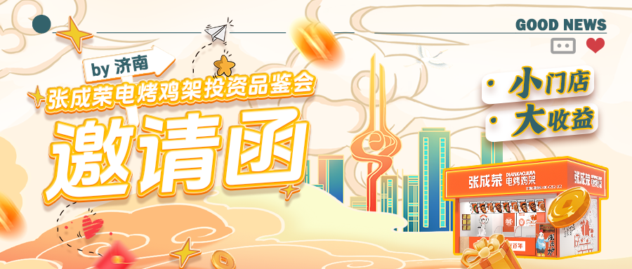 濟(jì)南展會.png