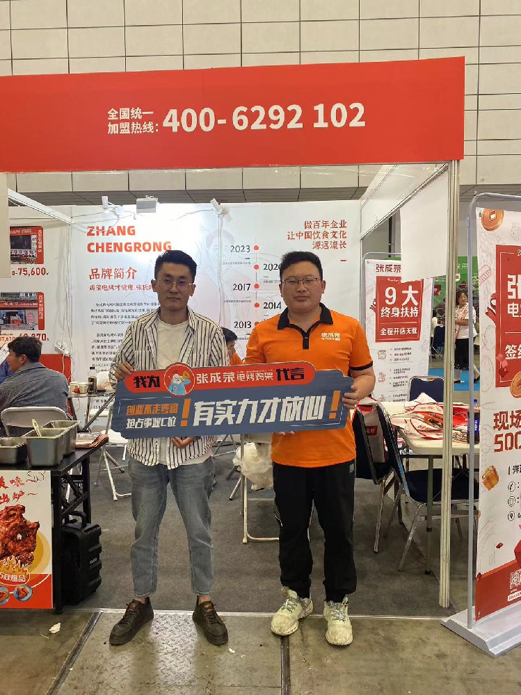 【賀報(bào)】恭喜山東省日照市陳先生成功簽約張成榮電烤雞架項(xiàng)目