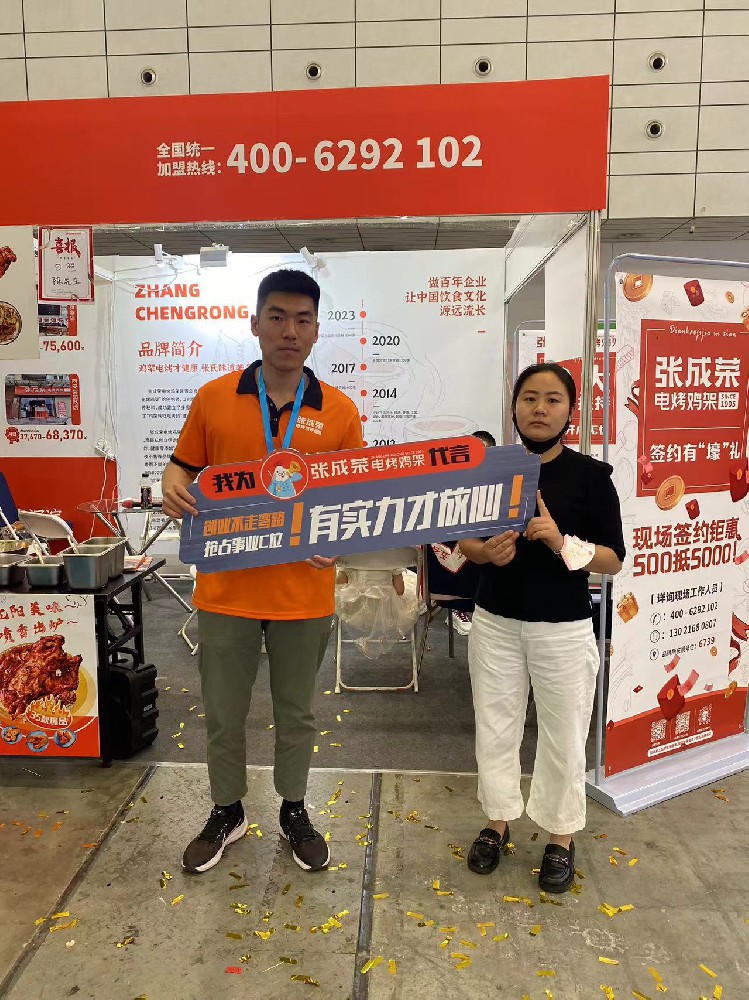 【賀報(bào)】恭喜山東省德州市范女士成功簽約張成榮電烤雞架項(xiàng)目