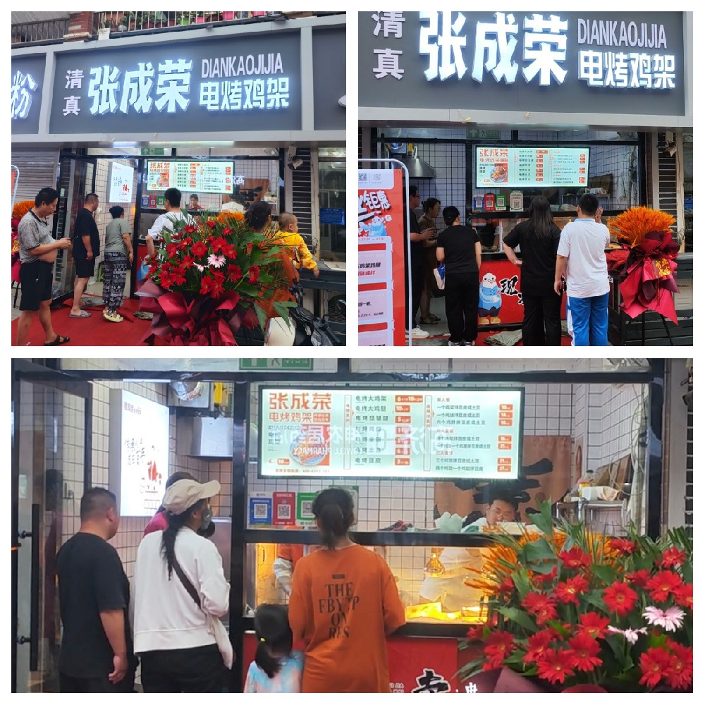 張成榮電烤雞架河北滄州市泊頭新華街新店開業(yè)
