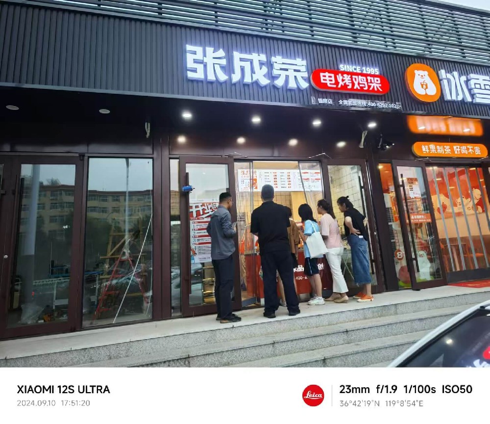 張成榮烤雞架濰坊奎文區(qū)加盟店：9月10日盛大開業(yè)，美味飄香鳶都