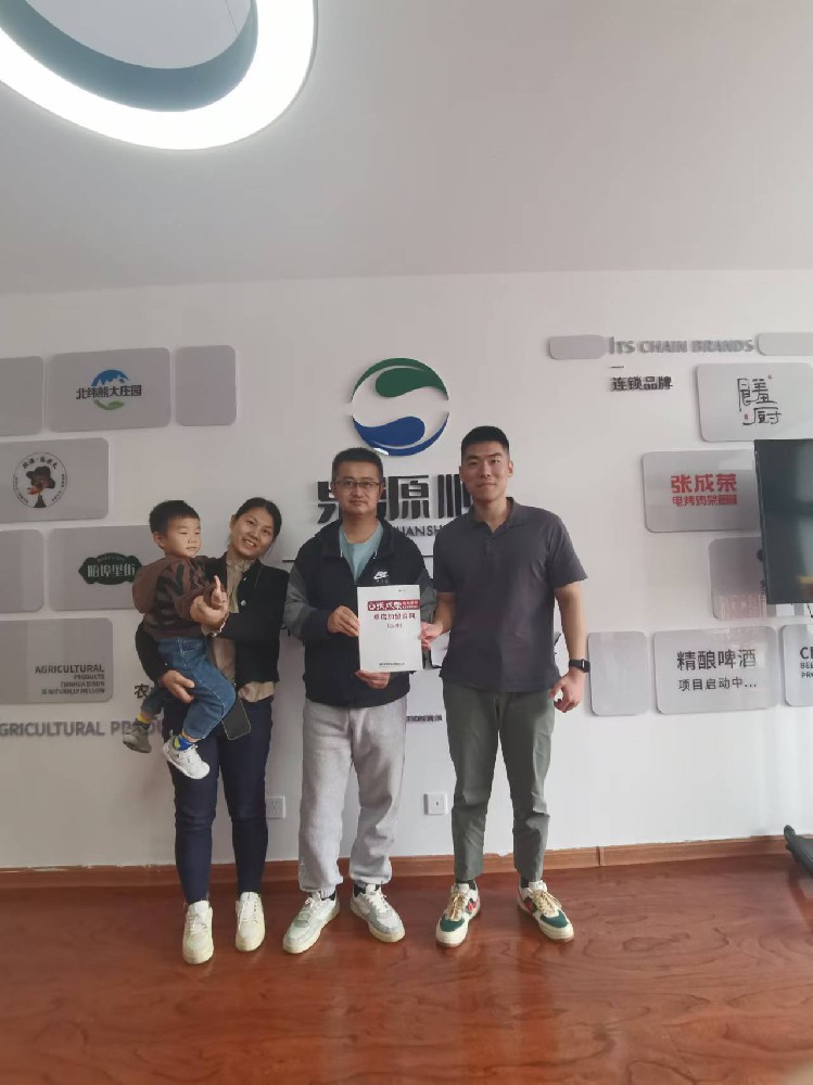 熱烈慶祝北京市大興區(qū)李先生成功簽約張成榮電烤雞架項目