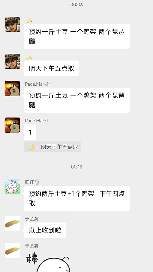 微信截圖_20241120165514.png