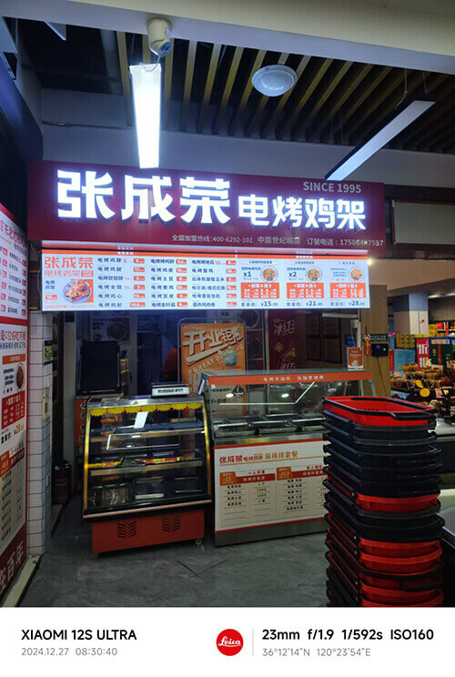 張成榮電烤雞架青島李滄區(qū)中南世紀城分店盛大開業(yè)