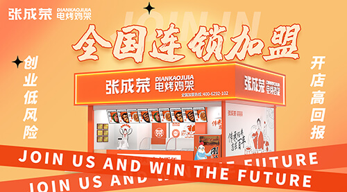 2025年張成榮電烤雞架到底能不能賺錢呢？