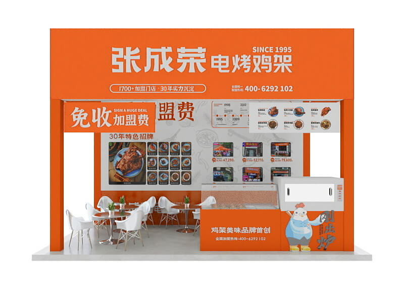 張成榮電烤雞架誠邀您共赴鄭州國際會(huì)展品鑒會(huì)（下）