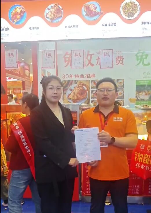 熱辣啟程！熱烈慶祝山西省付女士成功簽約張成榮電烤雞架