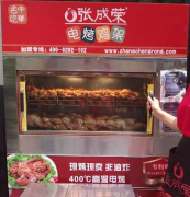 張成榮電烤雞架一爐能掙多少錢？