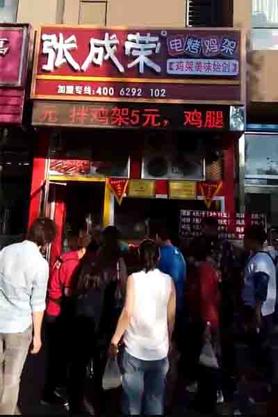 遼寧沈陽(yáng)張成榮電烤雞架加盟新店開張